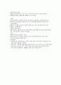 태아기 영아기 발달과 영양 5페이지
