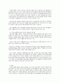 필수영양소 - 무기질의 종류와 기능 3페이지