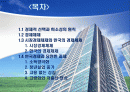 한국경제의 체제와 당면과제 2페이지