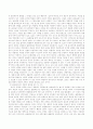 종교와 과학의 상호관계성의 다양한 입장 4페이지