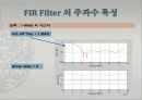Digital Filter Design using Matlab and Verilog 14페이지