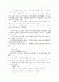 알렉산드리아 도서관 5페이지
