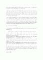 한중일 역사왜곡 실태 5페이지