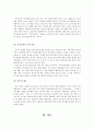 한중일 역사왜곡 실태 7페이지