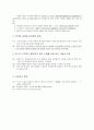 민주주의 비판자 -  플라톤 2페이지