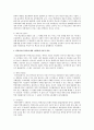 학력상승의 원인에 대해 마르크스 이론적 관점과 지위경쟁 이론적 관점을 비교분석하라 3페이지