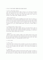학력상승의 원인에 대해 마르크스 이론적 관점과 지위경쟁 이론적 관점을 비교분석하라 4페이지