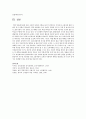 학력상승의 원인에 대해 마르크스 이론적 관점과 지위경쟁 이론적 관점을 비교분석하라 5페이지