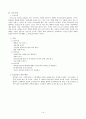 가사노동과 시간관리 A형 ) 과제물교재 14장 학생 본인의 시간사용 실태를 기록·분석하고, 자신의 생활목표를 장단기로 구분하여 제시한 후 일주일간의 시간계획표를 작성하시오. 15페이지