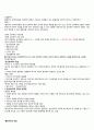 [중간고사]심리학의 초대 족보자료 4페이지