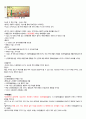 [중간고사]심리학의 초대 족보자료 15페이지