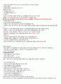 [중간고사]심리학의 초대 족보자료 24페이지