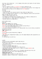 [중간고사]심리학의 초대 족보자료 32페이지