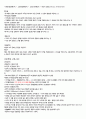 [중간고사]심리학의 초대 족보자료 33페이지