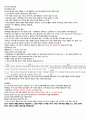 [중간고사]심리학의 초대 족보자료 34페이지