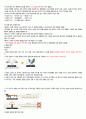 [중간고사]심리학의 초대 족보자료 37페이지