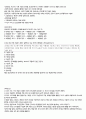[중간고사]심리학의 초대 족보자료 45페이지