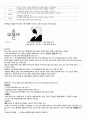 [중간고사]심리학의 초대 족보자료 52페이지
