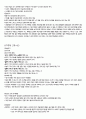 [중간고사]심리학의 초대 족보자료 58페이지
