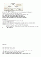 [중간고사]심리학의 초대 족보자료 59페이지