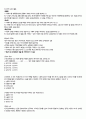 [중간고사]심리학의 초대 족보자료 62페이지