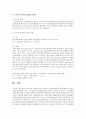 자본예산의 경제성분석방법 4가지에 대해 사례를 들어 산식과 함께 서술 5페이지