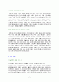 원시부터 현대까지의 미술사 정리 7페이지