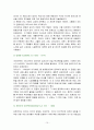 원시부터 현대까지의 미술사 정리 10페이지