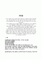 [가족상담및치료,가족관계]최근_우리사회에서_알려지고_있는_다양한_가족문제에_대하여_대중메체에서_보도한_기사를_스크랩하고,_그_기사에_대한_자신의_주관적인_견해와_가족상담 -가족상담 및 치료의 필요성 2페이지