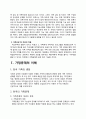 [가족상담및치료,가족관계]최근_우리사회에서_알려지고_있는_다양한_가족문제에_대하여_대중메체에서_보도한_기사를_스크랩하고,_그_기사에_대한_자신의_주관적인_견해와_가족상담 -가족상담 및 치료의 필요성 6페이지