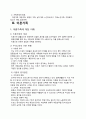 [가족상담및치료,가족관계]최근_우리사회에서_알려지고_있는_다양한_가족문제에_대하여_대중메체에서_보도한_기사를_스크랩하고,_그_기사에_대한_자신의_주관적인_견해와_가족상담 -가족상담 및 치료의 필요성 7페이지