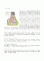 [가족관계]가족의_정의와_사회변화에_따른_가족의_특성에_대해_조사하시오. 2페이지