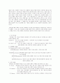 [아동발달]창의력_증진을_위한_교수법과_실제사례 4페이지