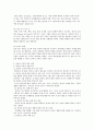 [아동발달]창의력_증진을_위한_교수법과_실제사례 9페이지