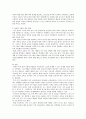 [아동발달]창의력_증진을_위한_교수법과_실제사례 11페이지
