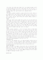 [아동발달]태내발달에_영향을_주는_요인 10페이지