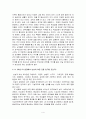 나의 여성성과 내가 연구하고 싶은 남성성 4페이지
