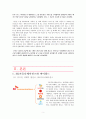 SK커뮤니케이션 조직개편 3페이지