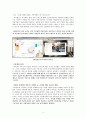 SK커뮤니케이션 조직개편 5페이지