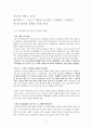 SK커뮤니케이션 조직개편 6페이지