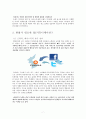 SK커뮤니케이션 조직개편 8페이지