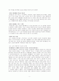 SK커뮤니케이션 조직개편 10페이지