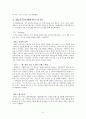 SK커뮤니케이션 조직개편 14페이지