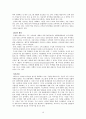 SK커뮤니케이션 조직개편 17페이지