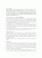 SK커뮤니케이션 조직개편 18페이지