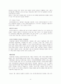 SK커뮤니케이션 조직개편 20페이지