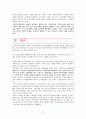 SK커뮤니케이션 조직개편 21페이지