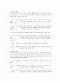 블룸의 교육목표분류학 2페이지