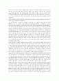 교육과정개편 분석 5페이지