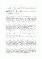 교육과정개편 분석 10페이지
